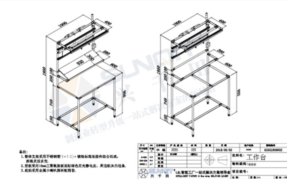 如何設(shè)計(jì)精益管工作臺(tái)圖紙？