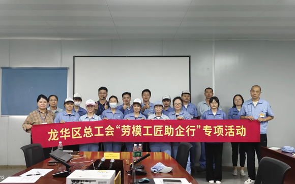 勞模工匠嚴志球走進對松堂，助力企業(yè)提質(zhì)增效