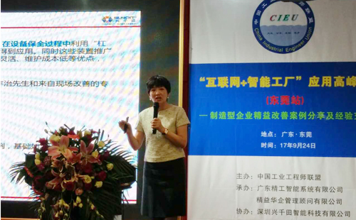 智能工廠及精益改善案例分享會(huì) 智能工廠及精益改善案例分享會(huì)