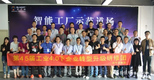 第四十五屆企業(yè)轉(zhuǎn)型升級(jí)示范基地觀摩活動(dòng)成功舉辦 第四十五屆企業(yè)轉(zhuǎn)型升級(jí)示范基地觀摩活動(dòng)成功舉辦