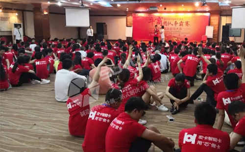 興千田參加第四屆牛商爭(zhēng)霸賽深啟動(dòng)會(huì)議！