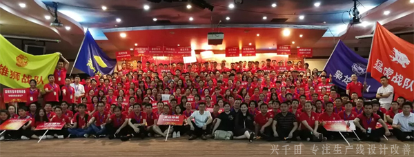 興千田參加第四屆牛商爭(zhēng)霸賽深啟動(dòng)會(huì)議！