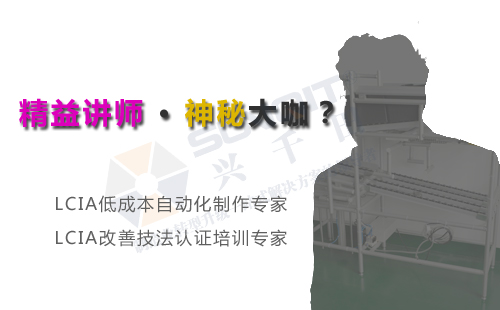 2018年12月份LCIA低成本自動化課程招生啦！