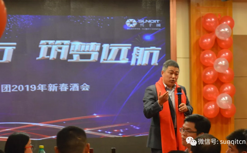 興千田集團(tuán)舉辦2019年新春酒會(huì) 興千田集團(tuán)舉辦2019年新春酒會(huì)