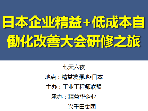 如何獲取日本LCIA展會(huì)門(mén)票？