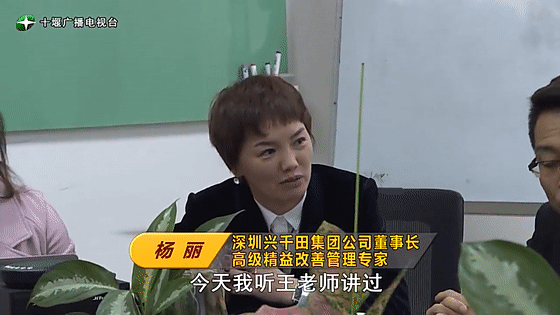 創(chuàng)業(yè)是一條無比艱辛的路，創(chuàng)新更是無限風(fēng)光在險峰。在男性為主導(dǎo)的商海里，女性創(chuàng)業(yè)創(chuàng)新需要鼓足十萬分的勇氣和力量，是挑戰(zhàn)未來成功的小概率事件。而十堰姑娘楊麗便是這小概率事件中的一個傳奇，也是女性創(chuàng)業(yè)創(chuàng)新的榜樣。今天就來認識這位傳奇女性-興千田集團楊麗。