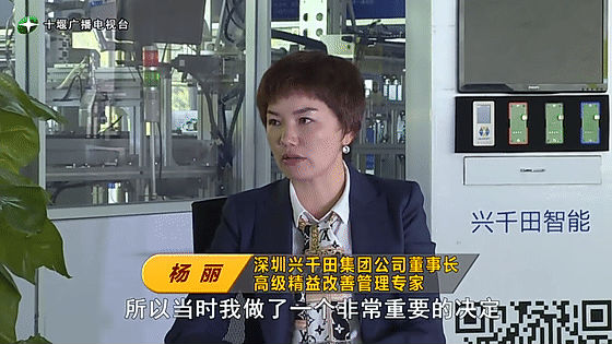 創(chuàng)業(yè)是一條無比艱辛的路，創(chuàng)新更是無限風(fēng)光在險峰。在男性為主導(dǎo)的商海里，女性創(chuàng)業(yè)創(chuàng)新需要鼓足十萬分的勇氣和力量，是挑戰(zhàn)未來成功的小概率事件。而十堰姑娘楊麗便是這小概率事件中的一個傳奇，也是女性創(chuàng)業(yè)創(chuàng)新的榜樣。今天就來認識這位傳奇女性-興千田集團楊麗。
