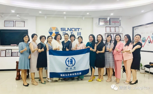 熱烈歡迎博商女企業(yè)家俱樂部參觀交流 熱烈歡迎博商女企業(yè)家俱樂部參觀交流
