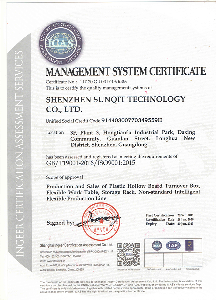 ISO9001:2015質(zhì)量管理體系證書 ISO9001:2015質(zhì)量管理體系證書