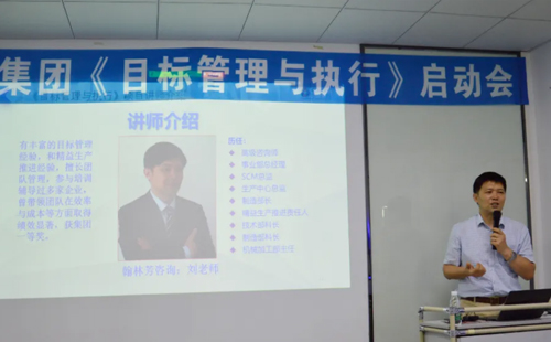 興千田集團(tuán)項(xiàng)目管理與執(zhí)行啟動(dòng)大會(huì) 興千田集團(tuán)項(xiàng)目管理與執(zhí)行啟動(dòng)大會(huì)