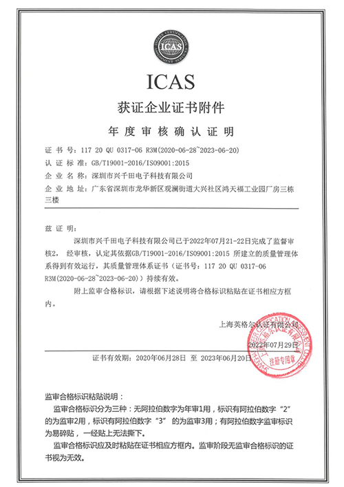 喜訊 | 興千田順利通過(guò)2022年度ISO9001質(zhì)量年審 喜訊 | 興千田順利通過(guò)2022年度ISO9001質(zhì)量年審