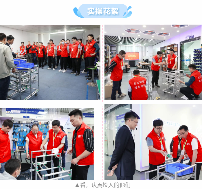 第138屆LCIA低成本智能自働化技能實操班 第138屆LCIA低成本智能自働化技能實操班