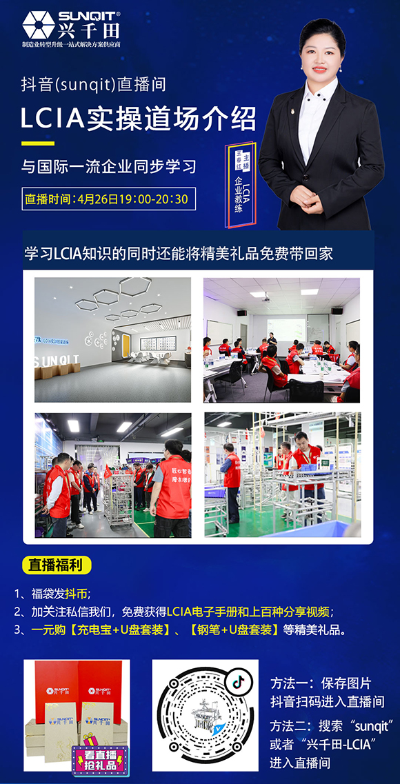【直播預(yù)告】4月26晚19點(diǎn)現(xiàn)場(chǎng)LCIA道場(chǎng)講解 【直播預(yù)告】4月26晚19點(diǎn)現(xiàn)場(chǎng)LCIA道場(chǎng)講解