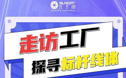 直播通知 | 9月26日，—走進工廠，探尋標桿線體