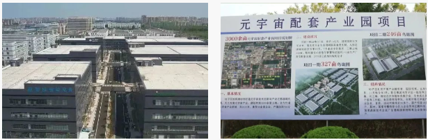 興寶智能被濰坊日?qǐng)?bào)頭版關(guān)注，競(jìng)速“元宇宙” ，布局新賽道2