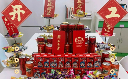 龍行龘龘 | 興千田集團(tuán)，正月初九，開工大吉！