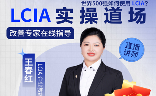 【直播預告】分享世界500強如何使用LCIA？
