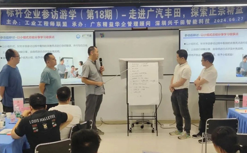 賀“標(biāo)桿企業(yè)參訪游學(xué)(第18期)-走進(jìn)廣汽豐田”活動(dòng)成功舉辦12 賀“標(biāo)桿企業(yè)參訪游學(xué)(第18期)-走進(jìn)廣汽豐田”活動(dòng)成功舉辦12
