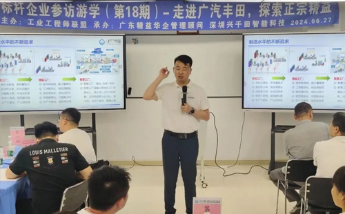 賀“標(biāo)桿企業(yè)參訪游學(xué)(第18期)-走進(jìn)廣汽豐田”活動(dòng)成功舉辦18 賀“標(biāo)桿企業(yè)參訪游學(xué)(第18期)-走進(jìn)廣汽豐田”活動(dòng)成功舉辦18
