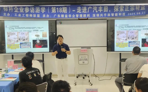 賀“標(biāo)桿企業(yè)參訪游學(xué)(第18期)-走進(jìn)廣汽豐田”活動(dòng)成功舉辦19 賀“標(biāo)桿企業(yè)參訪游學(xué)(第18期)-走進(jìn)廣汽豐田”活動(dòng)成功舉辦19