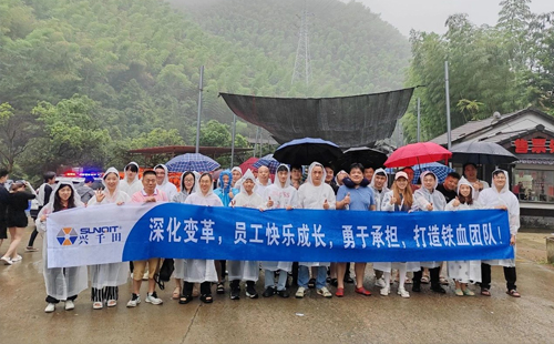 興千田集團(tuán)(蘇州)分公司2024安吉團(tuán)漂流團(tuán)建之旅 興千田集團(tuán)(蘇州)分公司2024安吉團(tuán)漂流團(tuán)建之旅