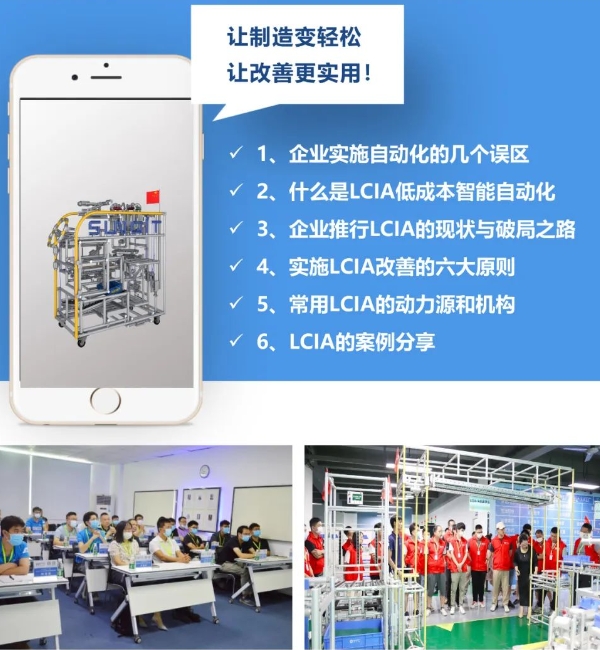 LCIM企業(yè)轉(zhuǎn)型升級(jí)示范基地觀摩團(tuán)