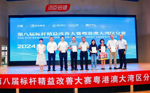 第八屆標(biāo)桿精益改善大賽粵港澳大灣區(qū)分賽圓滿結(jié)束18 第八屆標(biāo)桿精益改善大賽粵港澳大灣區(qū)分賽圓滿結(jié)束18
