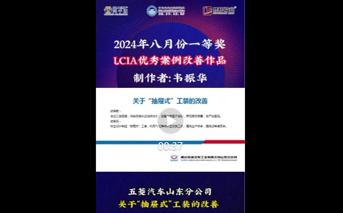 8月份優(yōu)秀LCIA視頻大賽 | 一等獎獲獎名單公布啦！