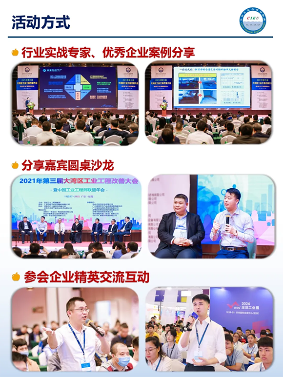 第8屆工業(yè)工程師改善大會4 第8屆工業(yè)工程師改善大會4