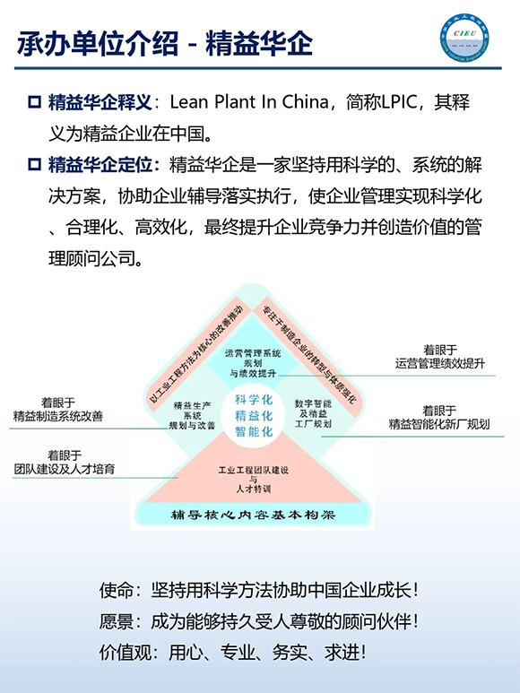 第8屆工業(yè)工程師改善大會9 第8屆工業(yè)工程師改善大會9
