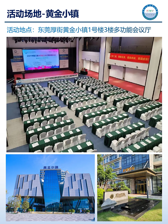 第8屆工業(yè)工程師改善大會11 第8屆工業(yè)工程師改善大會11
