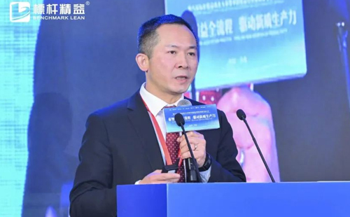 第八屆中國精益管理高質(zhì)量發(fā)展大會(huì)圓滿舉辦11
