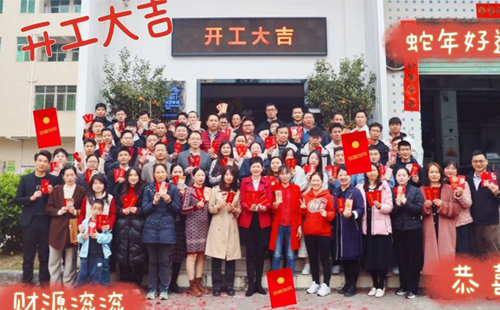 整裝待發(fā)，共赴2025新征程1