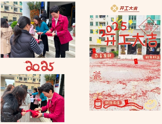 整裝待發(fā)，共赴2025新征程4