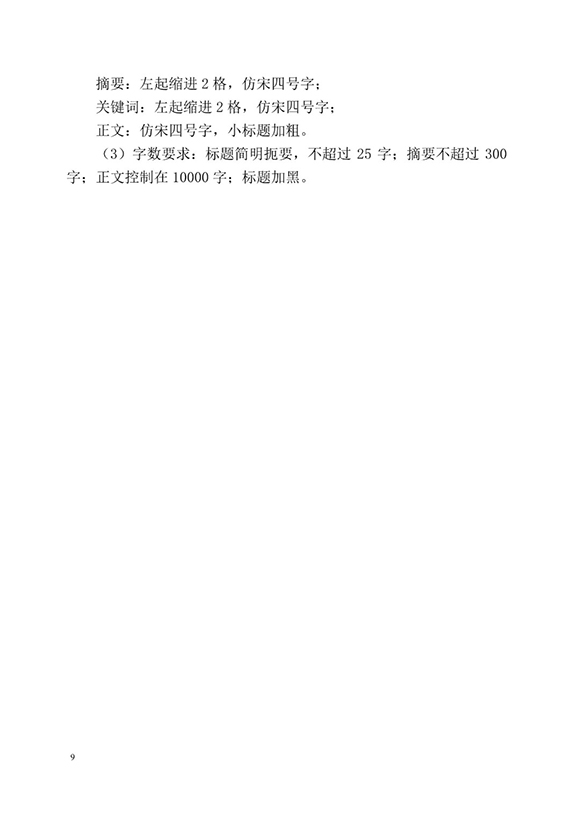 標(biāo)桿精益改善技能大賽9 標(biāo)桿精益改善技能大賽9