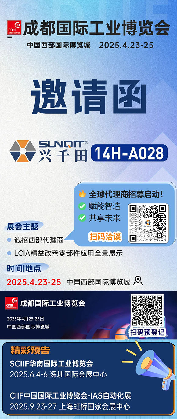 興千田展會(huì)預(yù)告 | 2025，全新奔赴！