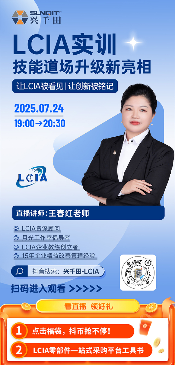 直播預(yù)告:LCIA道場(chǎng)升級(jí)首次展示 直播預(yù)告:LCIA道場(chǎng)升級(jí)首次展示