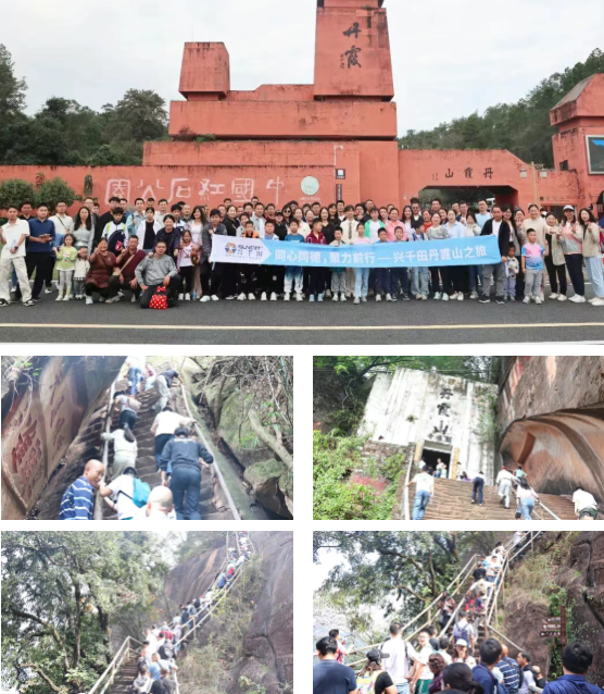 興千田集團(tuán)丹霞山團(tuán)建之旅圓滿落幕7