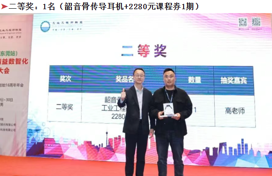 賀2025年（東莞站）工業(yè)工程精益數智化改善大會成功舉辦18