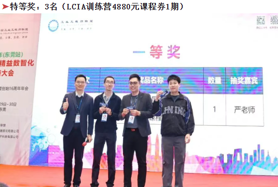 賀2025年（東莞站）工業(yè)工程精益數智化改善大會成功舉辦20
