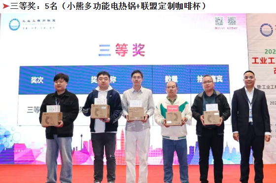 賀2025年（東莞站）工業(yè)工程精益數智化改善大會成功舉辦32