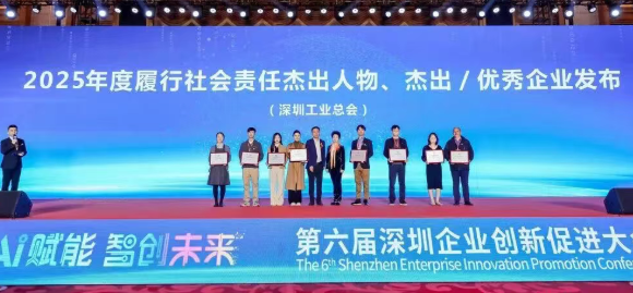 榮膺“履行社會責(zé)任杰出企業(yè)”與“履行社會責(zé)任杰出人物”雙項(xiàng)大獎4