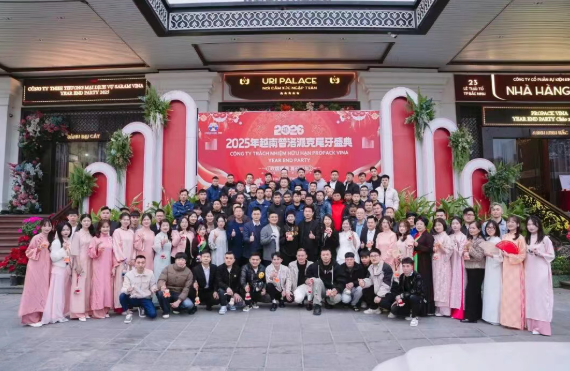 2025年興千田集團(tuán)年終總結(jié)會(huì)議暨越南普洛派克尾牙盛典13 2025年興千田集團(tuán)年終總結(jié)會(huì)議暨越南普洛派克尾牙盛典13