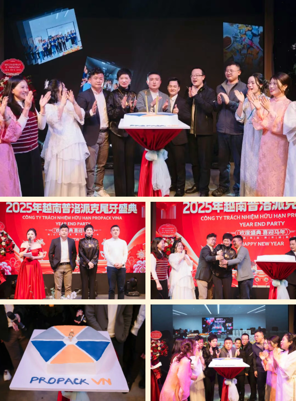 2025年興千田集團(tuán)年終總結(jié)會(huì)議暨越南普洛派克尾牙盛典16 2025年興千田集團(tuán)年終總結(jié)會(huì)議暨越南普洛派克尾牙盛典16