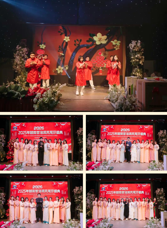 2025年興千田集團(tuán)年終總結(jié)會(huì)議暨越南普洛派克尾牙盛典20 2025年興千田集團(tuán)年終總結(jié)會(huì)議暨越南普洛派克尾牙盛典20