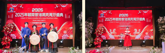 2025年興千田集團(tuán)年終總結(jié)會(huì)議暨越南普洛派克尾牙盛典24 2025年興千田集團(tuán)年終總結(jié)會(huì)議暨越南普洛派克尾牙盛典24