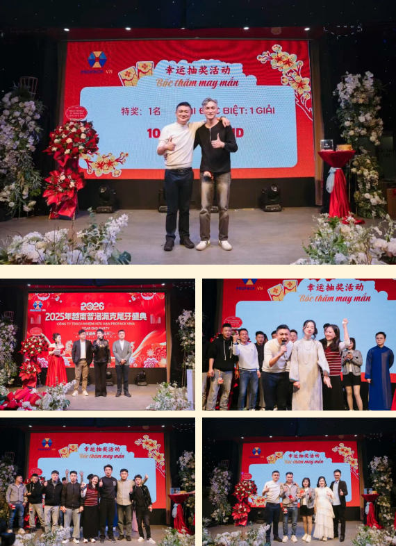2025年興千田集團(tuán)年終總結(jié)會(huì)議暨越南普洛派克尾牙盛典27 2025年興千田集團(tuán)年終總結(jié)會(huì)議暨越南普洛派克尾牙盛典27