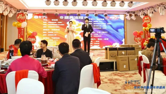 興千田集團(tuán)2025年會(huì)盛典圓滿成功13