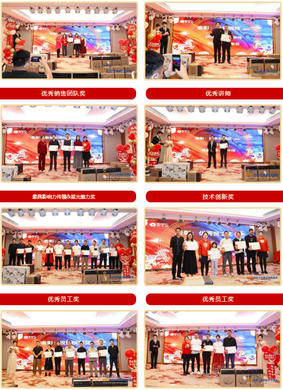興千田集團(tuán)2025年會(huì)盛典圓滿成功17