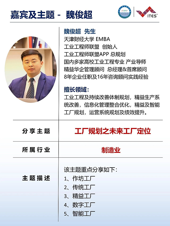 2026年(深圳站)制造企業(yè)精益數(shù)智化改善大會9 2026年(深圳站)制造企業(yè)精益數(shù)智化改善大會9